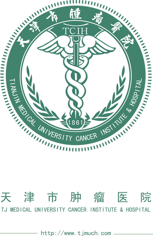 天津市肿瘤医院