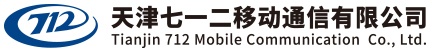 七一二移动通信（天津）